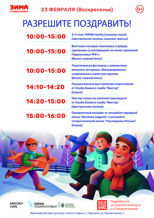 Разрешите поздравить